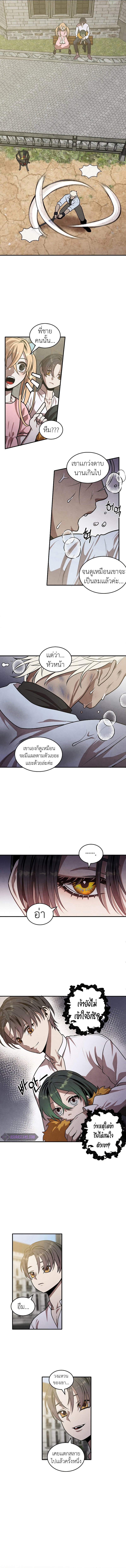 Legendary Youngest Son of the Marquis House ตอนที่ 48 แปลไทย