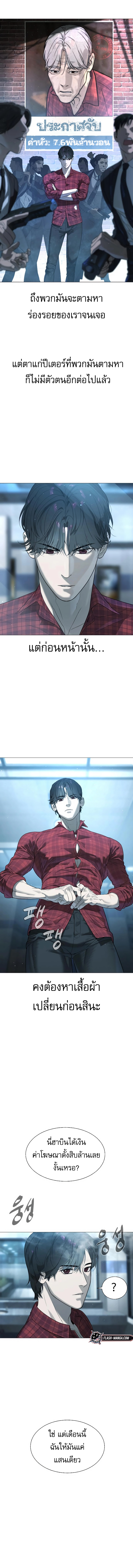 Killer Peter ปีเตอร์โคตรนักฆ่า ตอนที่ 2 แปลไทย