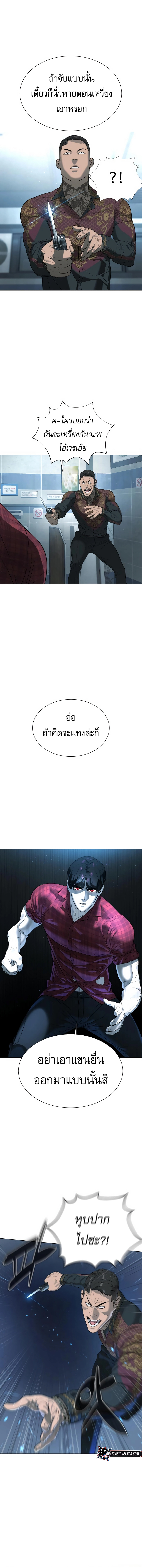 Killer Peter ปีเตอร์โคตรนักฆ่า ตอนที่ 2 แปลไทย