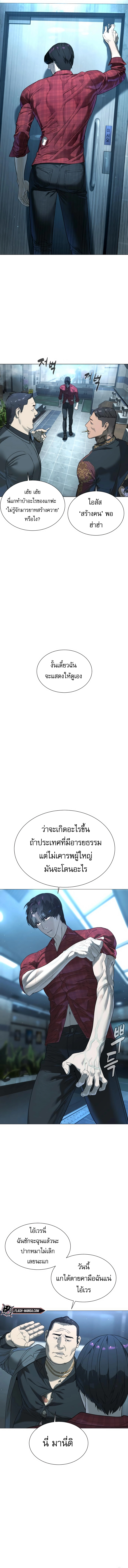 Killer Peter ปีเตอร์โคตรนักฆ่า ตอนที่ 2 แปลไทย