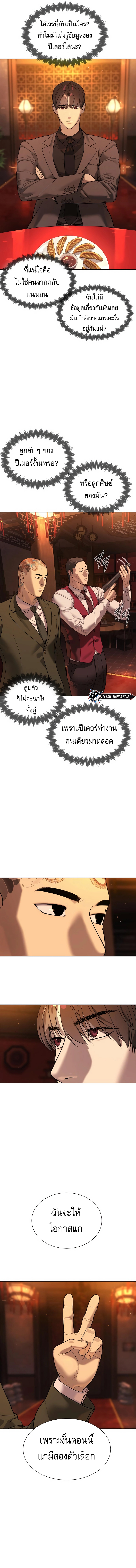 Killer Peter ปีเตอร์โคตรนักฆ่า ตอนที่ 2 แปลไทย