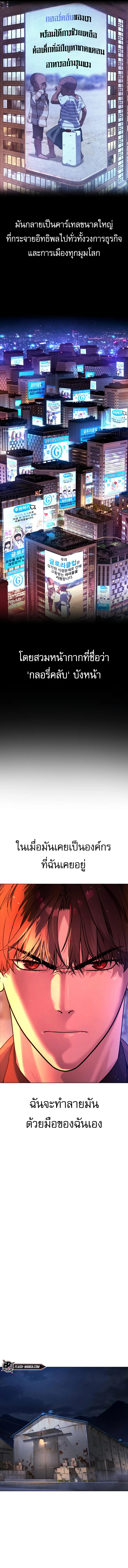 Killer Peter ปีเตอร์โคตรนักฆ่า ตอนที่ 2 แปลไทย