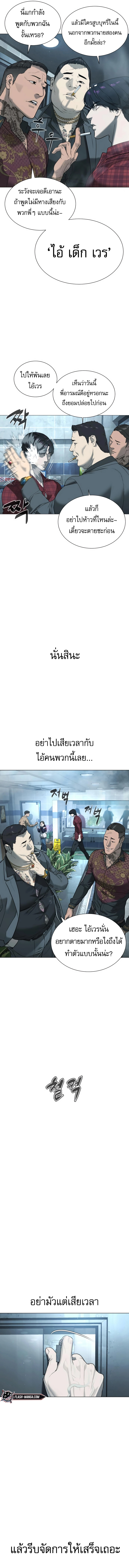 Killer Peter ปีเตอร์โคตรนักฆ่า ตอนที่ 2 แปลไทย