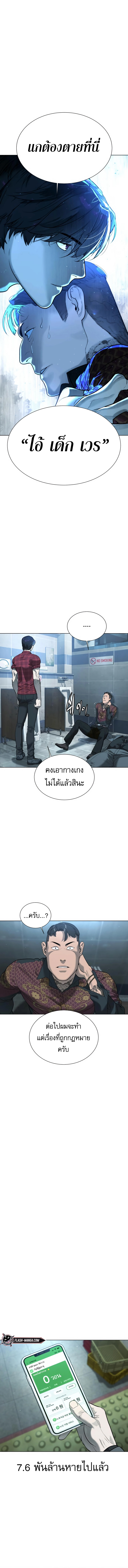 Killer Peter ปีเตอร์โคตรนักฆ่า ตอนที่ 2 แปลไทย