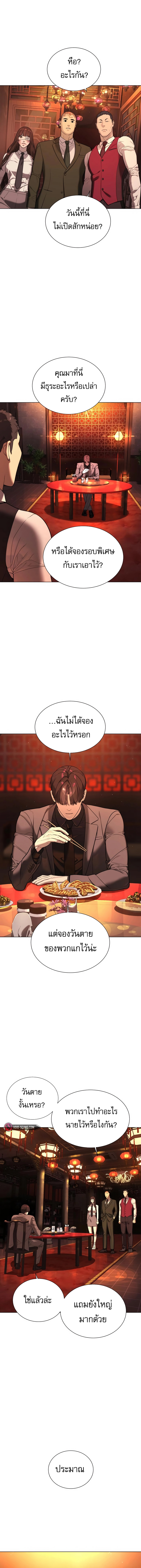 Killer Peter ปีเตอร์โคตรนักฆ่า ตอนที่ 2 แปลไทย