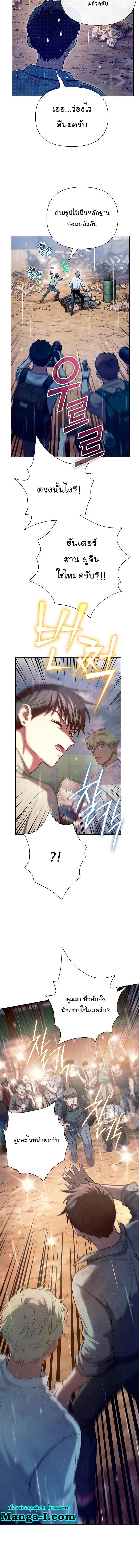 My S-Class Hunters (The S-Classes That I Raised) ตอนที่ 110 แปลไทย