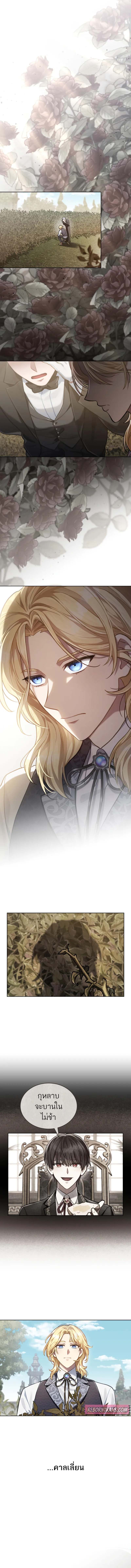 Reborn as the Enemy Prince ตอนที่ 47 แปลไทย