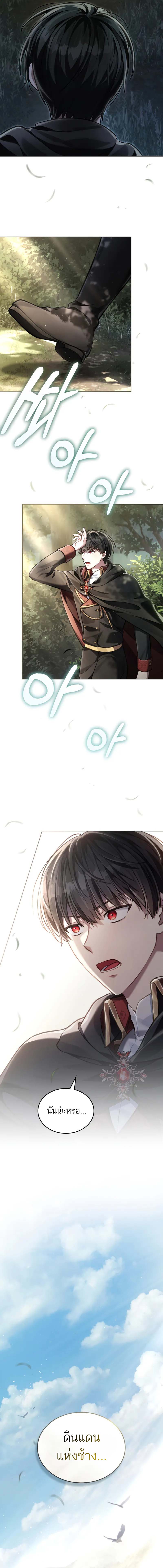 Reborn as the Enemy Prince ตอนที่ 47 แปลไทย