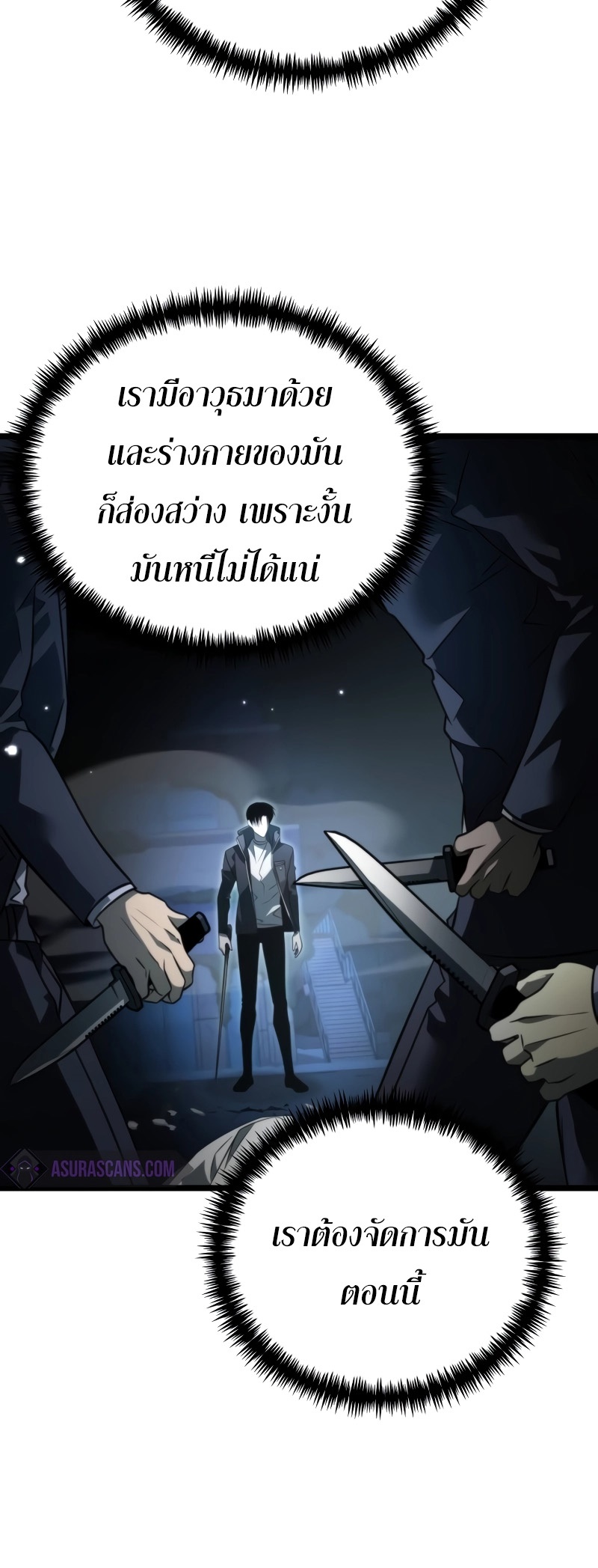 Reincarnator ผู้หวนคืน ตอนที่ 14 แปลไทย