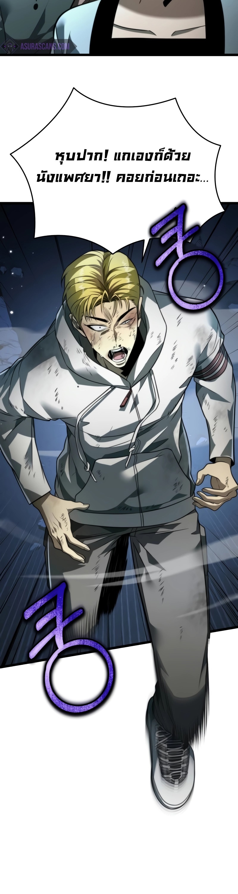 Reincarnator ผู้หวนคืน ตอนที่ 14 แปลไทย