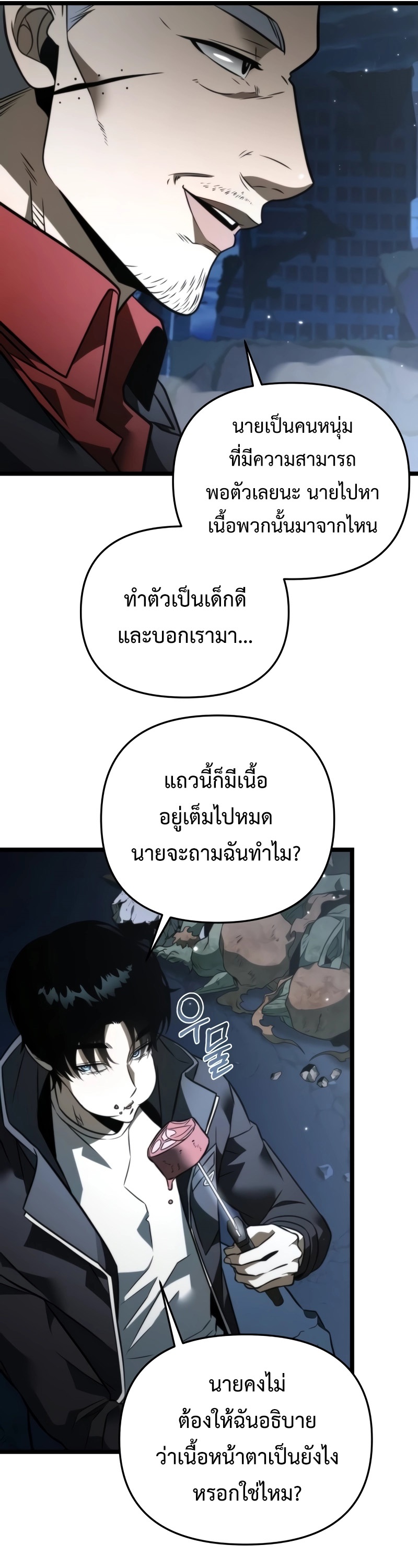 Reincarnator ผู้หวนคืน ตอนที่ 14 แปลไทย