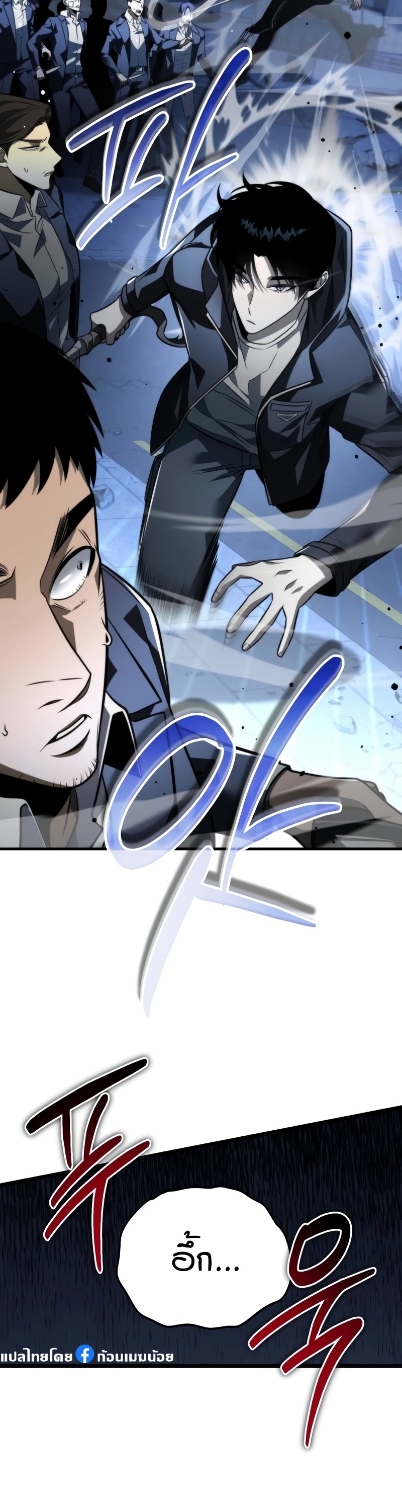 Reincarnator ผู้หวนคืน ตอนที่ 14 แปลไทย