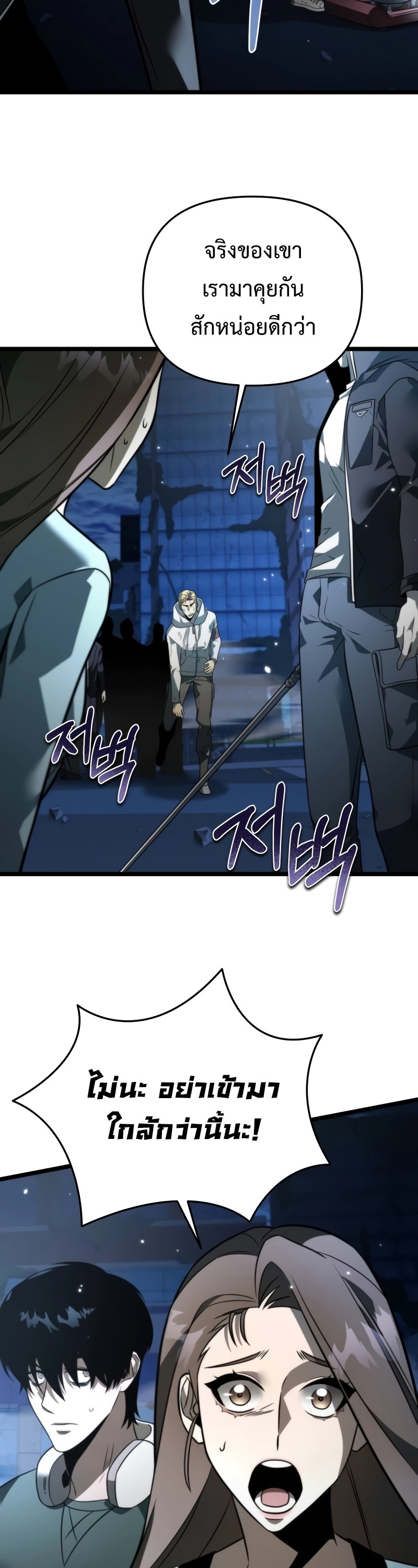 Reincarnator ผู้หวนคืน ตอนที่ 14 แปลไทย