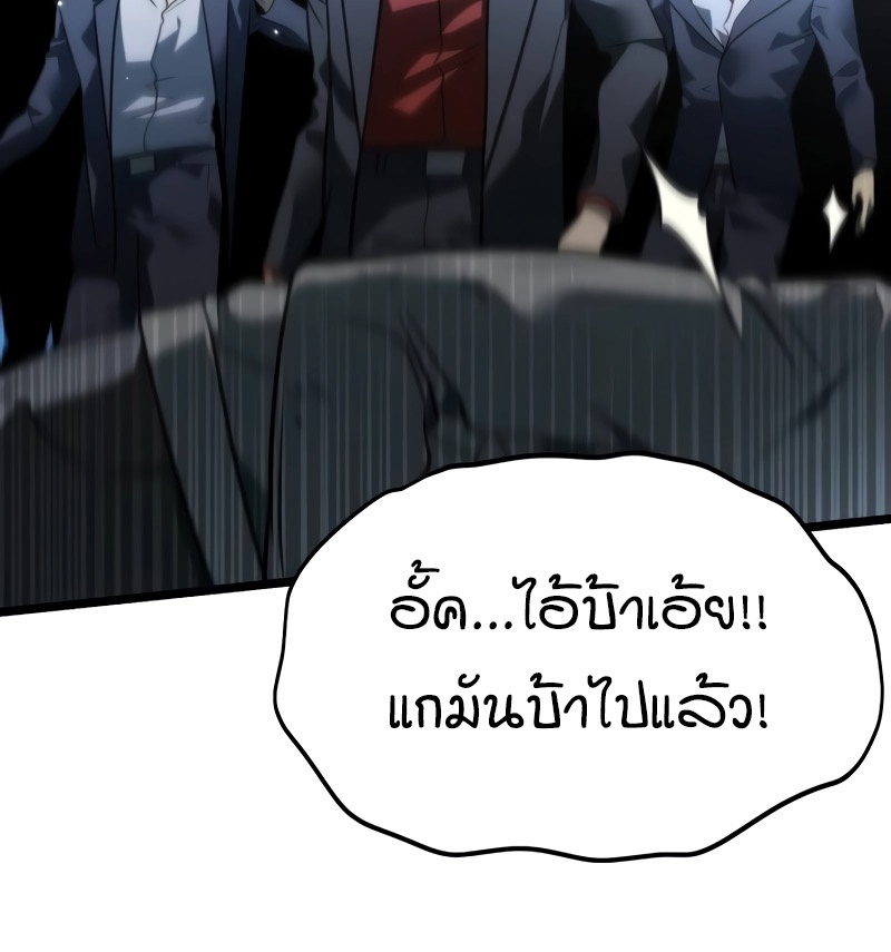 Reincarnator ผู้หวนคืน ตอนที่ 14 แปลไทย
