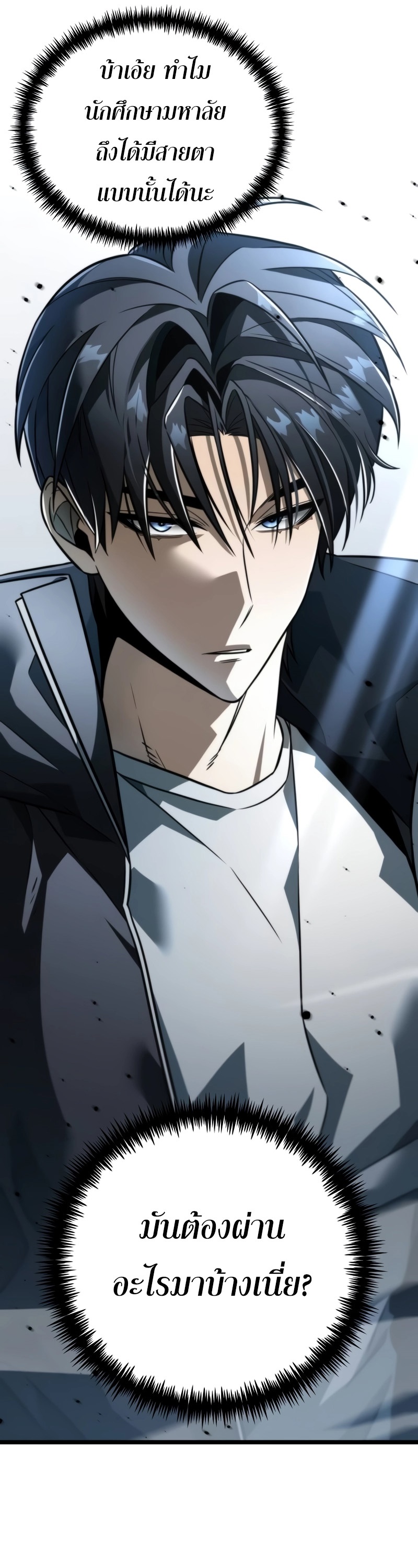 Reincarnator ผู้หวนคืน ตอนที่ 14 แปลไทย