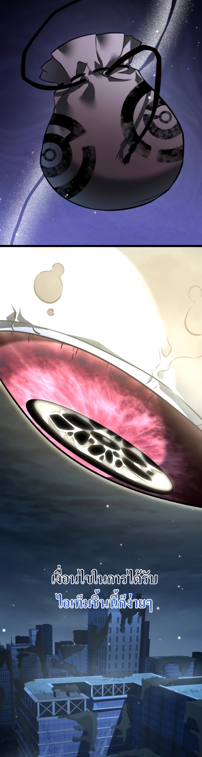 Reincarnator ผู้หวนคืน ตอนที่ 14 แปลไทย