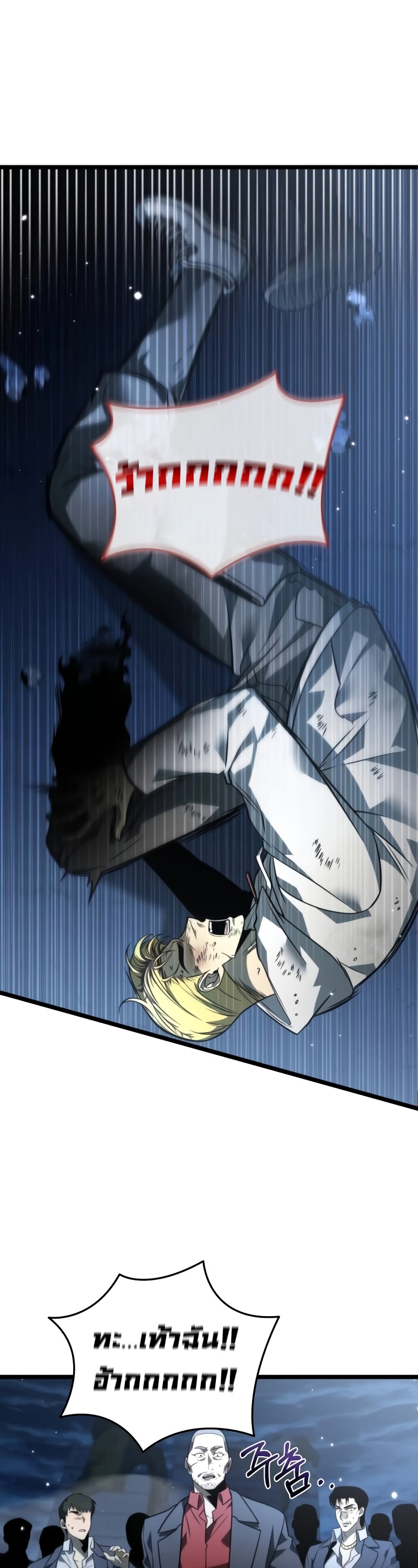 Reincarnator ผู้หวนคืน ตอนที่ 14 แปลไทย