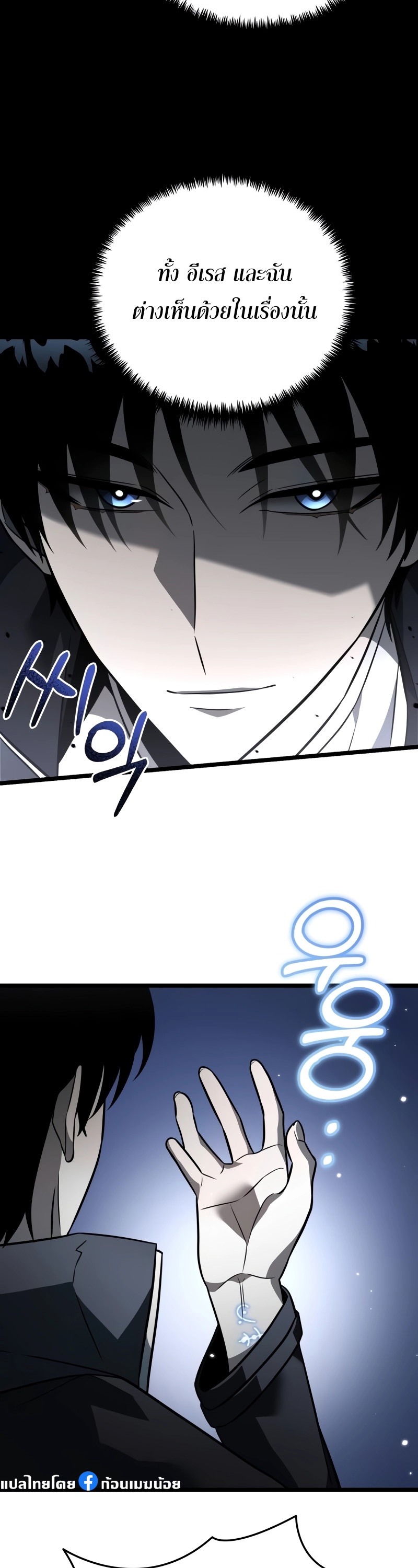 Reincarnator ผู้หวนคืน ตอนที่ 14 แปลไทย