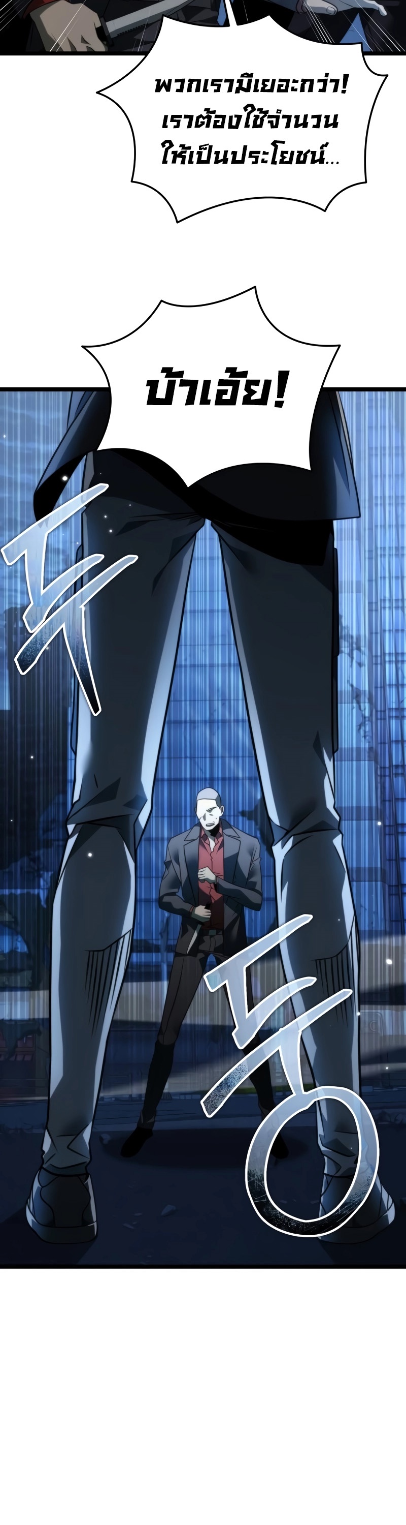Reincarnator ผู้หวนคืน ตอนที่ 14 แปลไทย