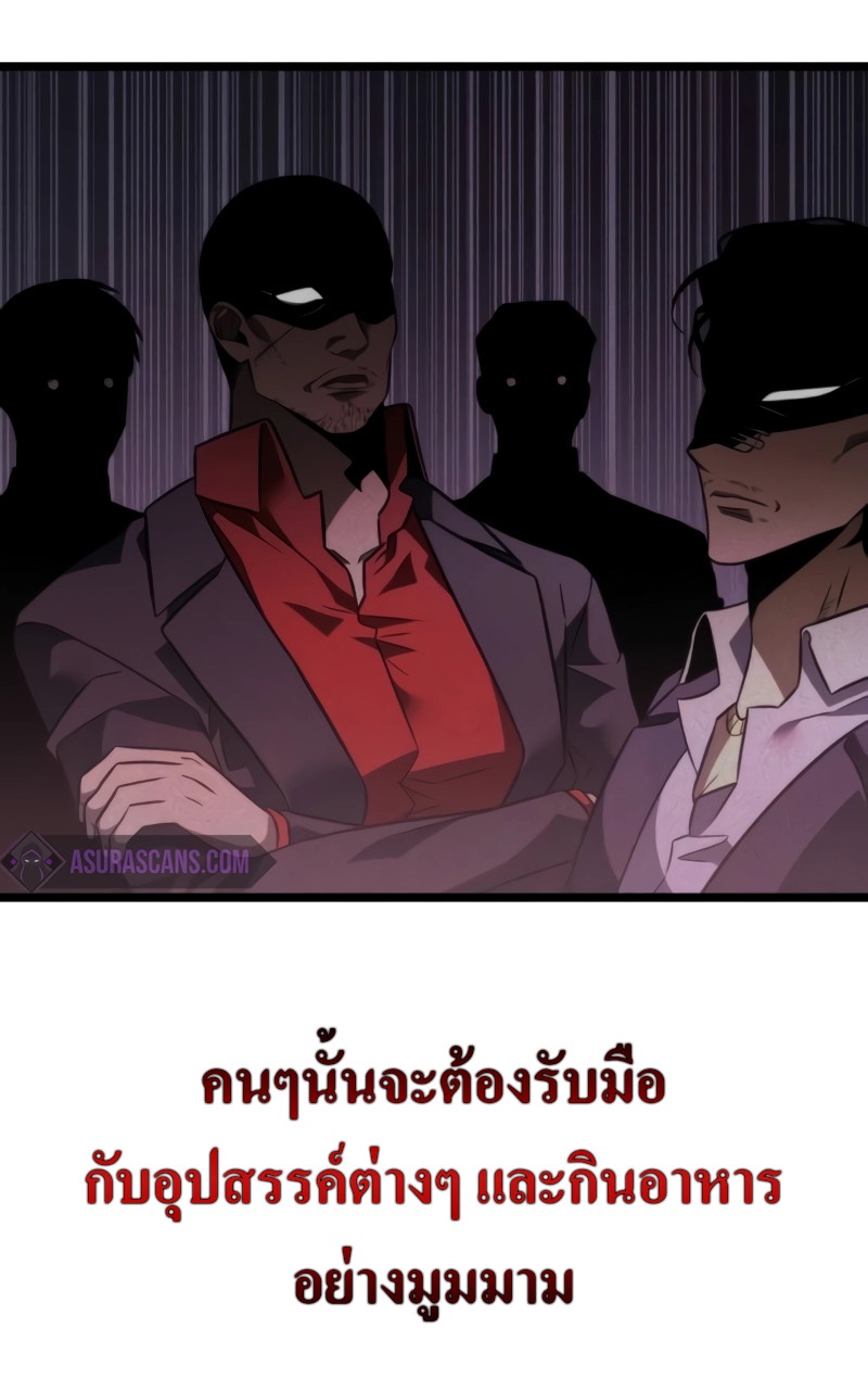 Reincarnator ผู้หวนคืน ตอนที่ 14 แปลไทย