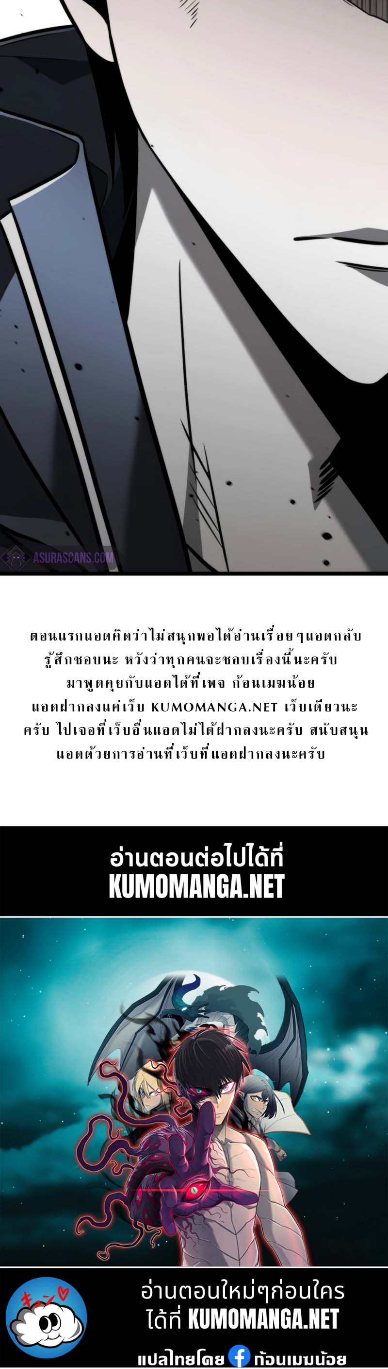 Reincarnator ผู้หวนคืน ตอนที่ 14 แปลไทย