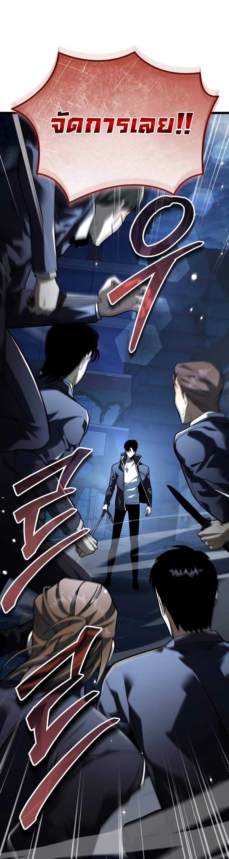 Reincarnator ผู้หวนคืน ตอนที่ 14 แปลไทย