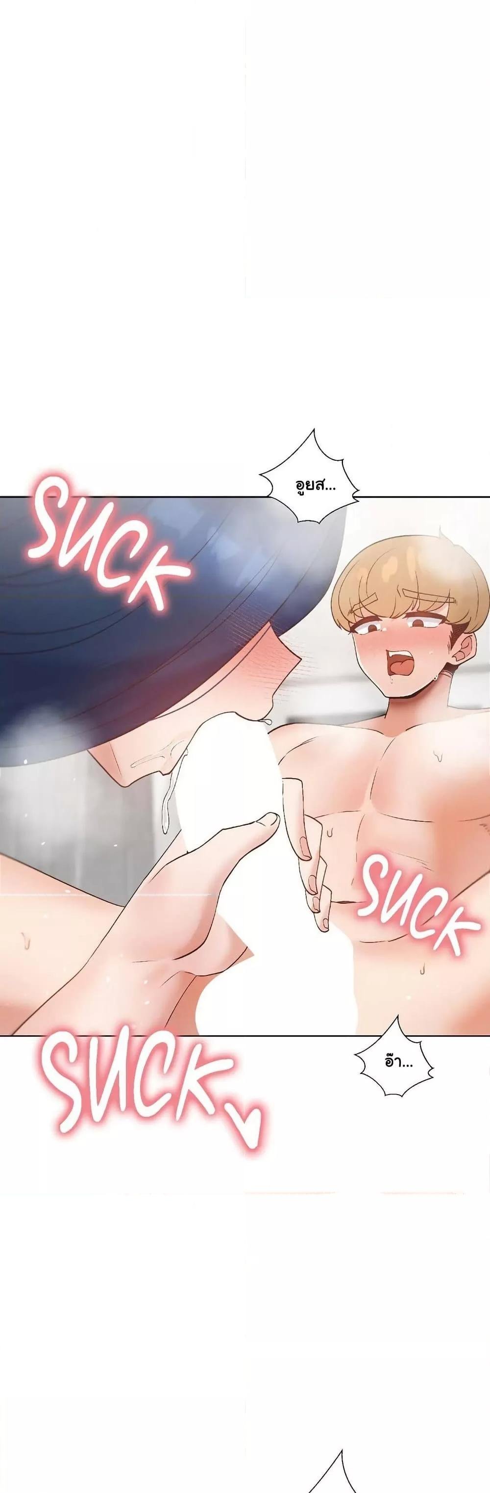 Family with Benefits - ตอนที่ 20