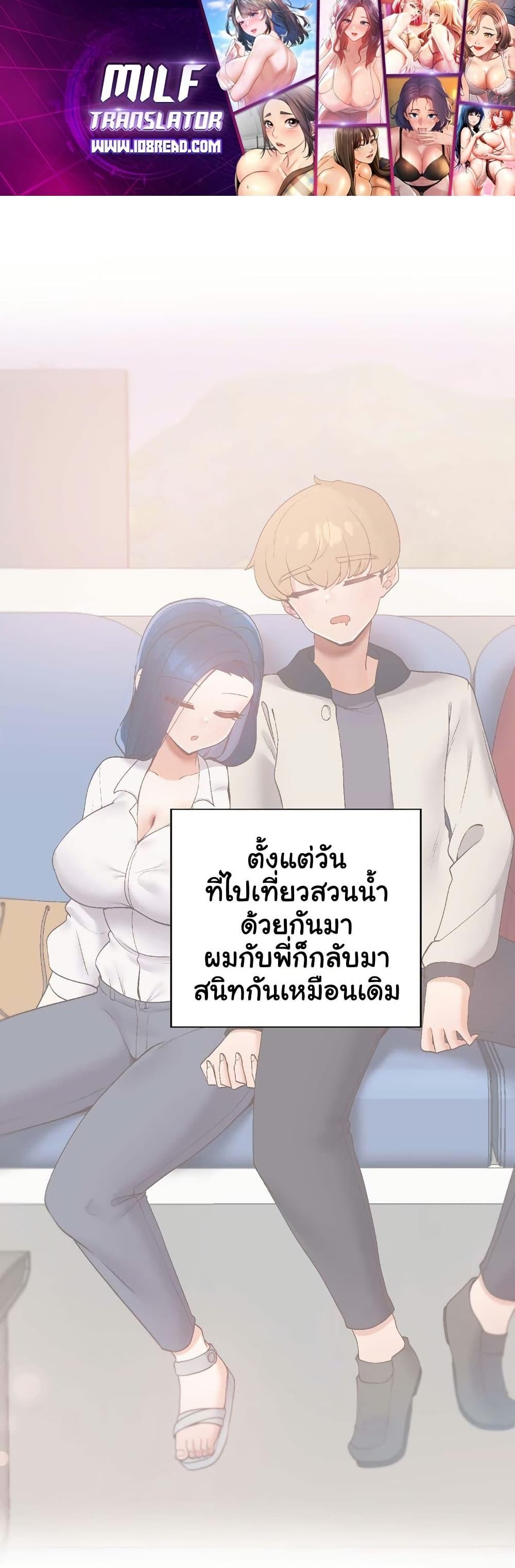 Family with Benefits - ตอนที่ 20