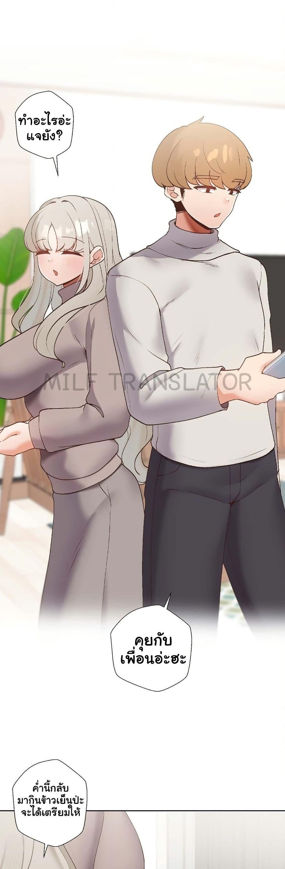 Family with Benefits - ตอนที่ 20