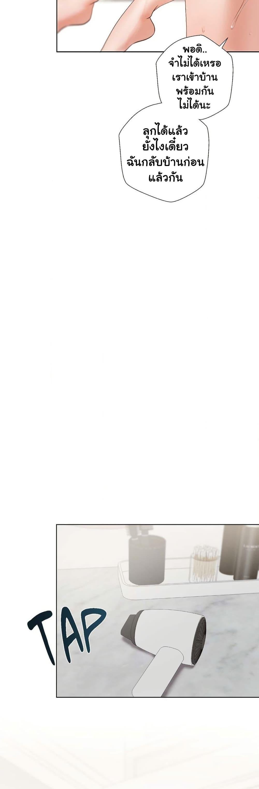 Family with Benefits - ตอนที่ 20