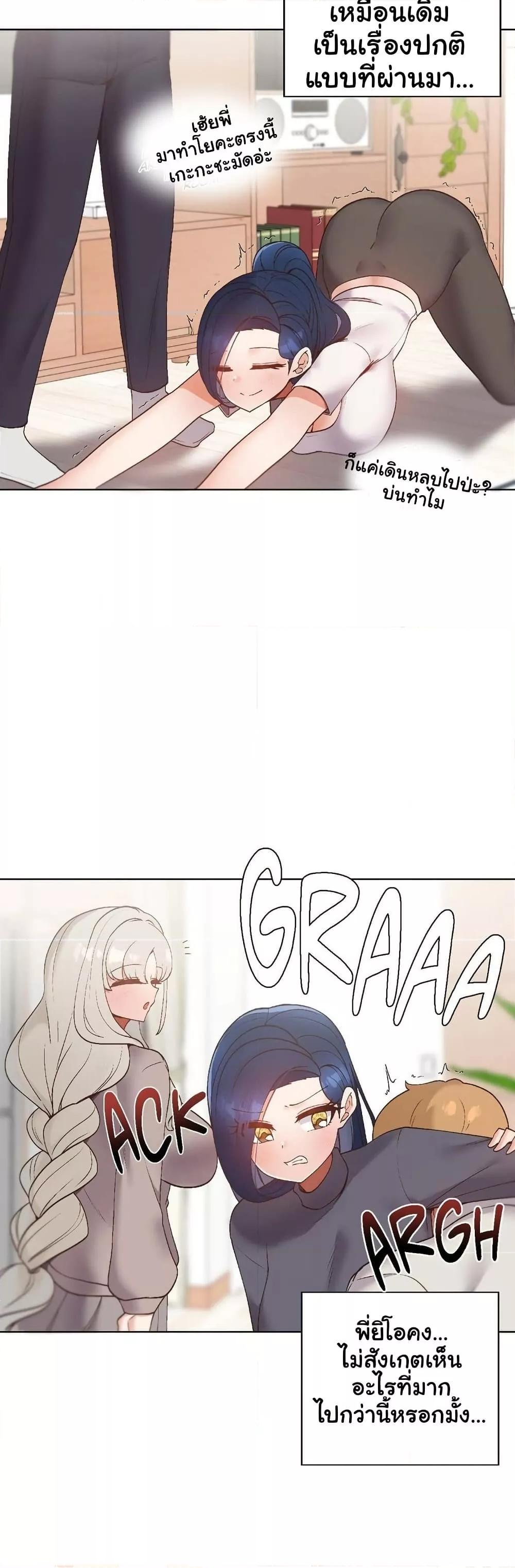 Family with Benefits - ตอนที่ 20