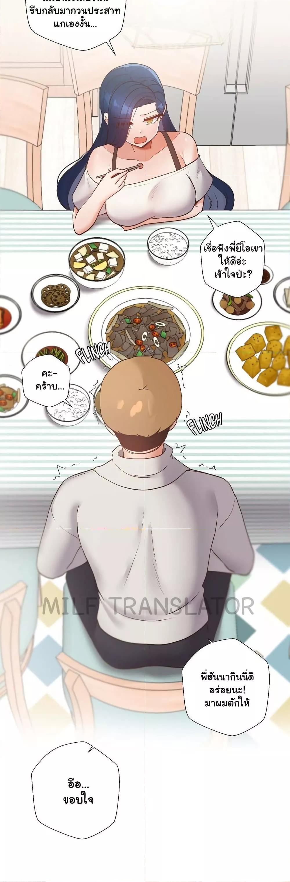 Family with Benefits - ตอนที่ 20