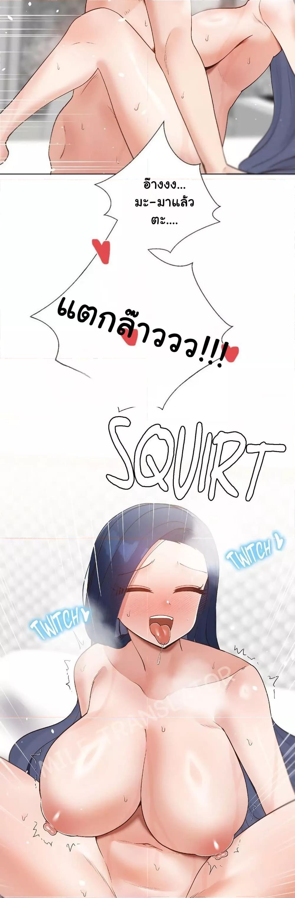 Family with Benefits - ตอนที่ 20