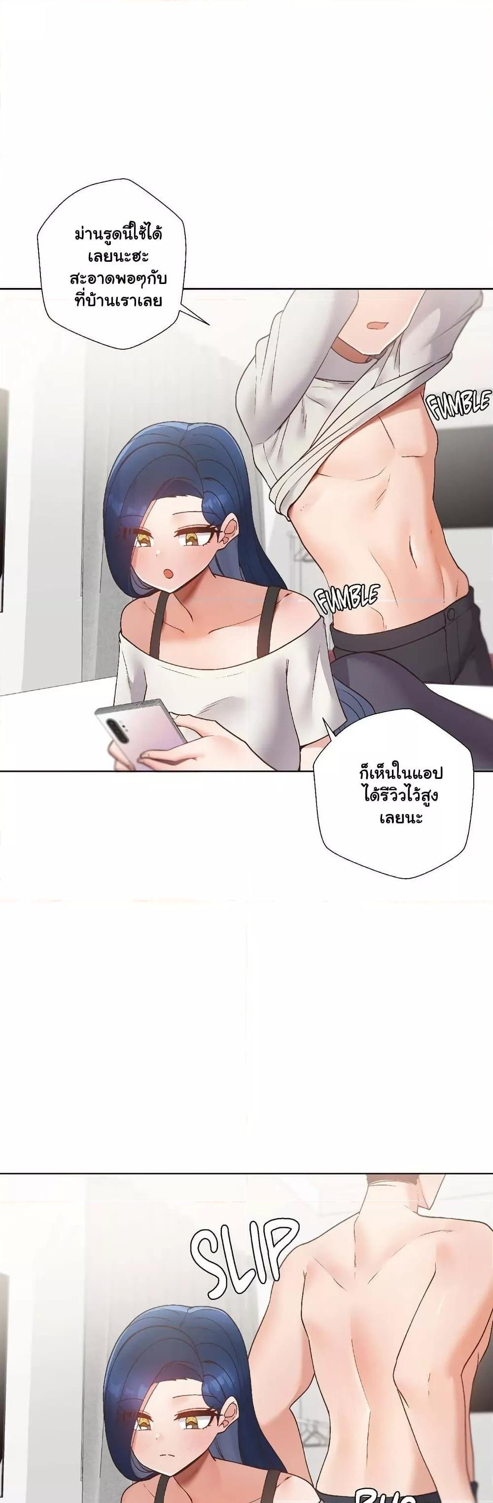 Family with Benefits - ตอนที่ 20