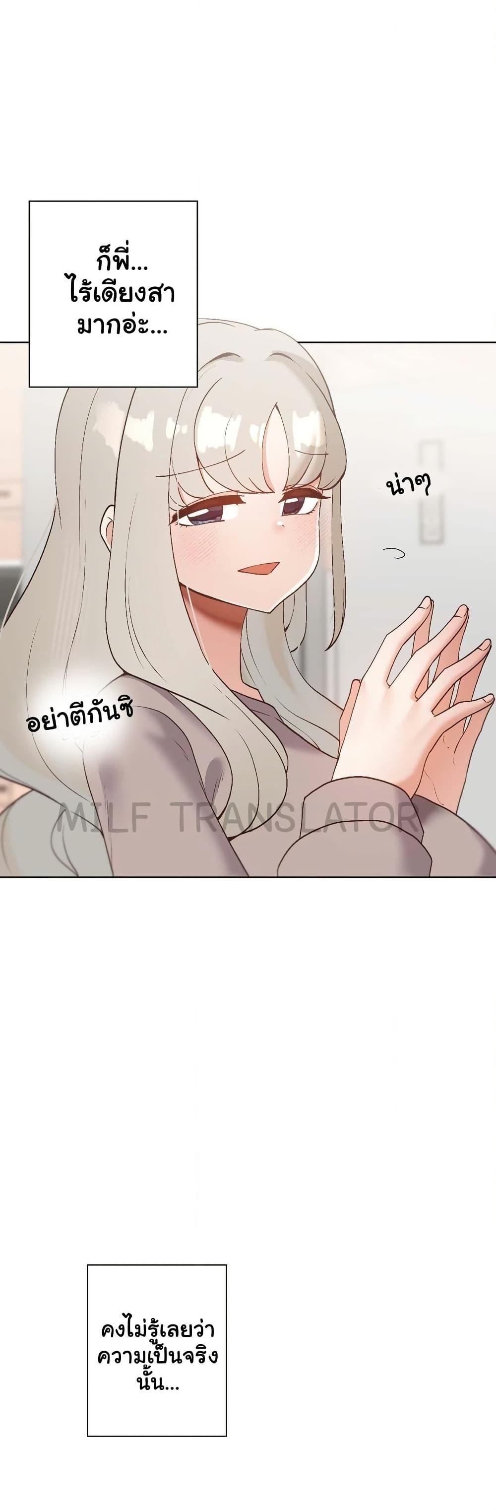 Family with Benefits - ตอนที่ 20