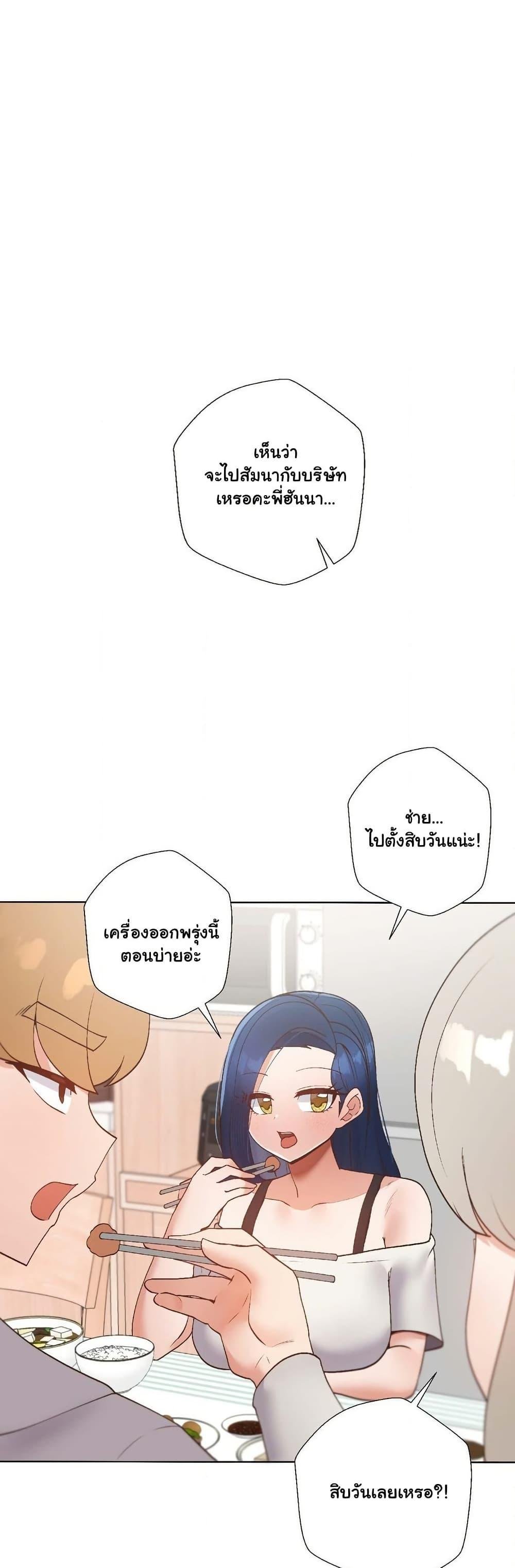 Family with Benefits - ตอนที่ 20