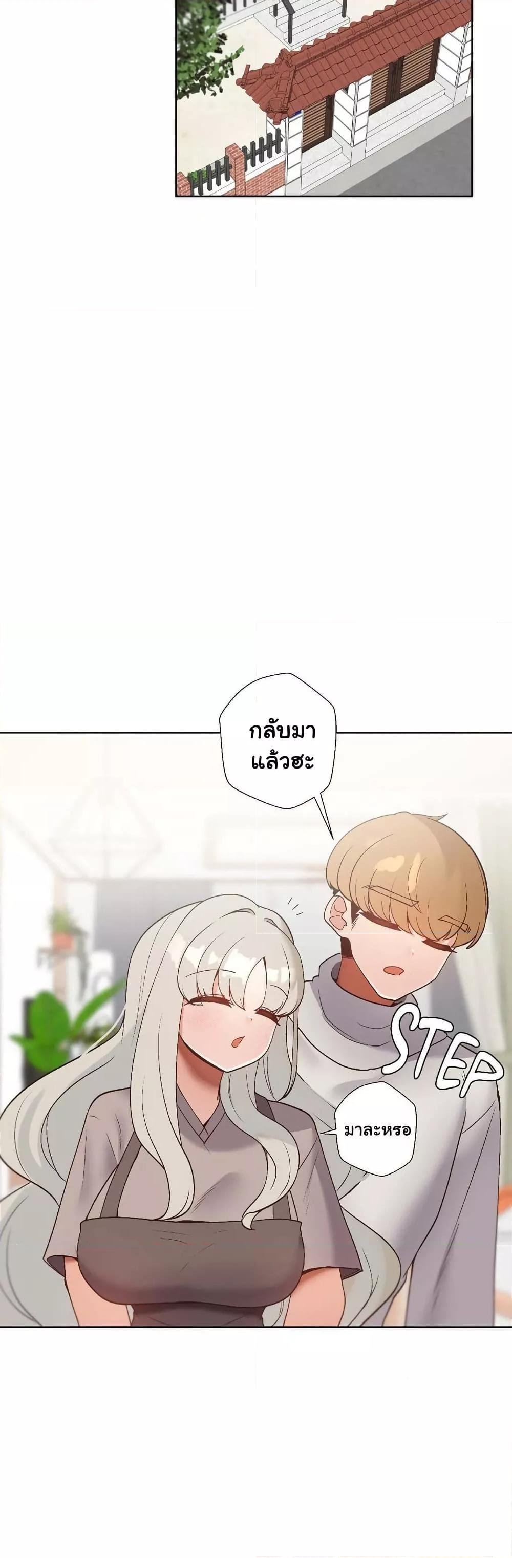 Family with Benefits - ตอนที่ 20