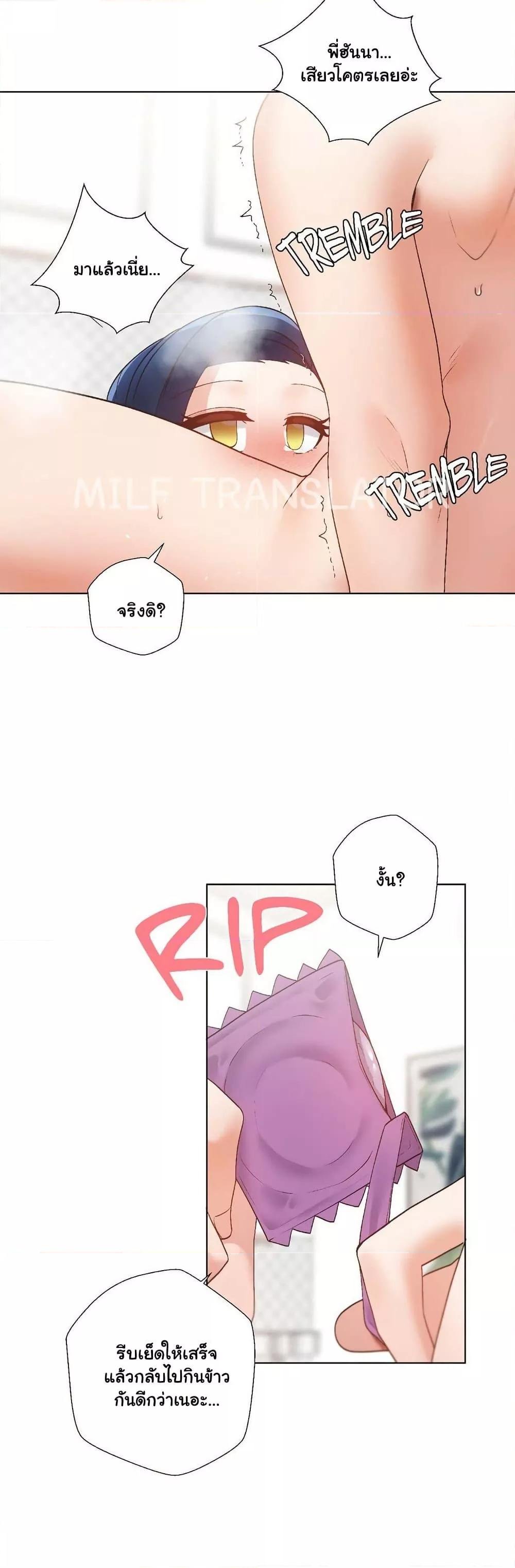 Family with Benefits - ตอนที่ 20