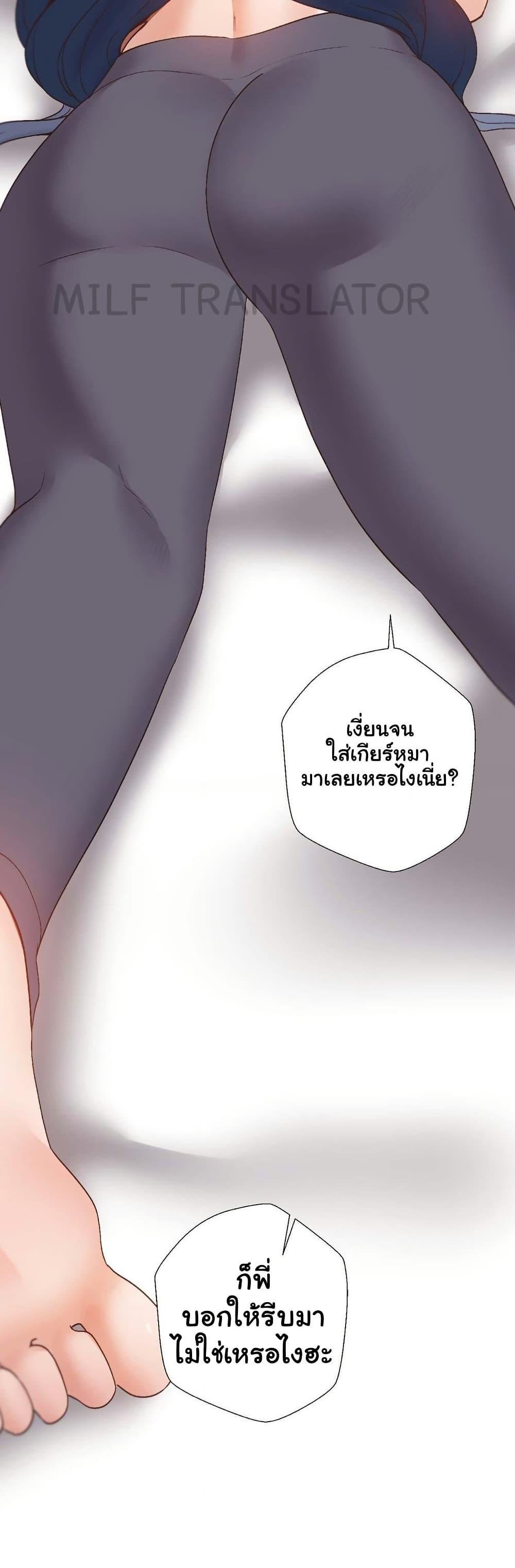 Family with Benefits - ตอนที่ 20