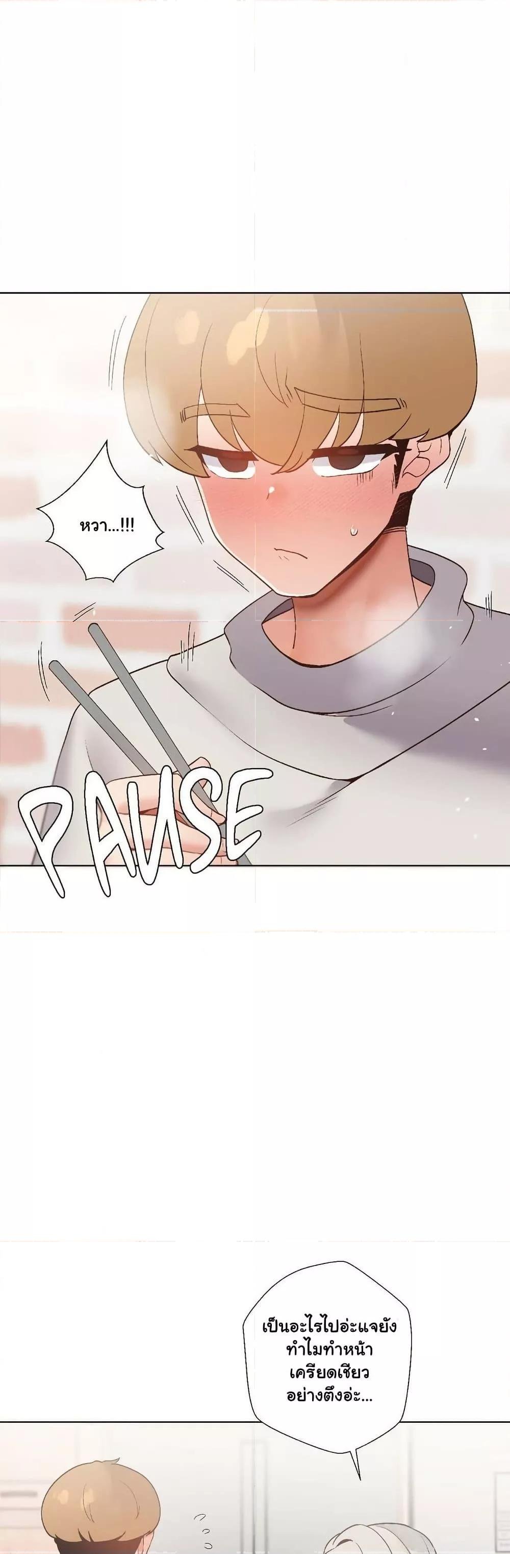 Family with Benefits - ตอนที่ 20