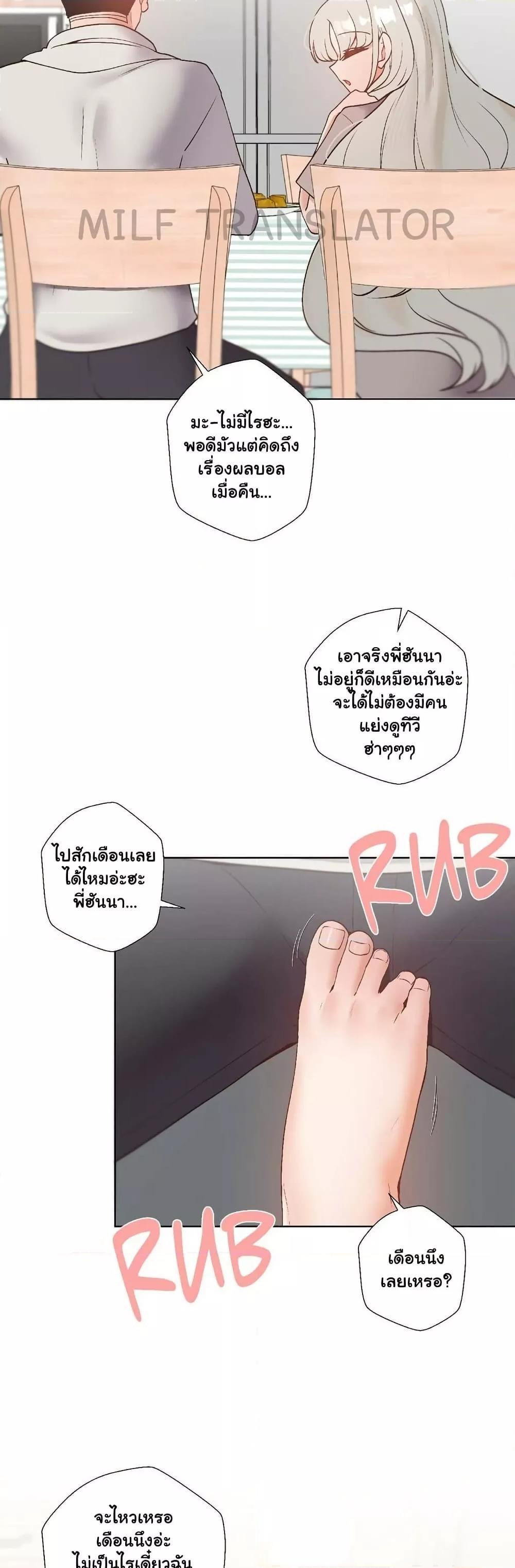 Family with Benefits - ตอนที่ 20