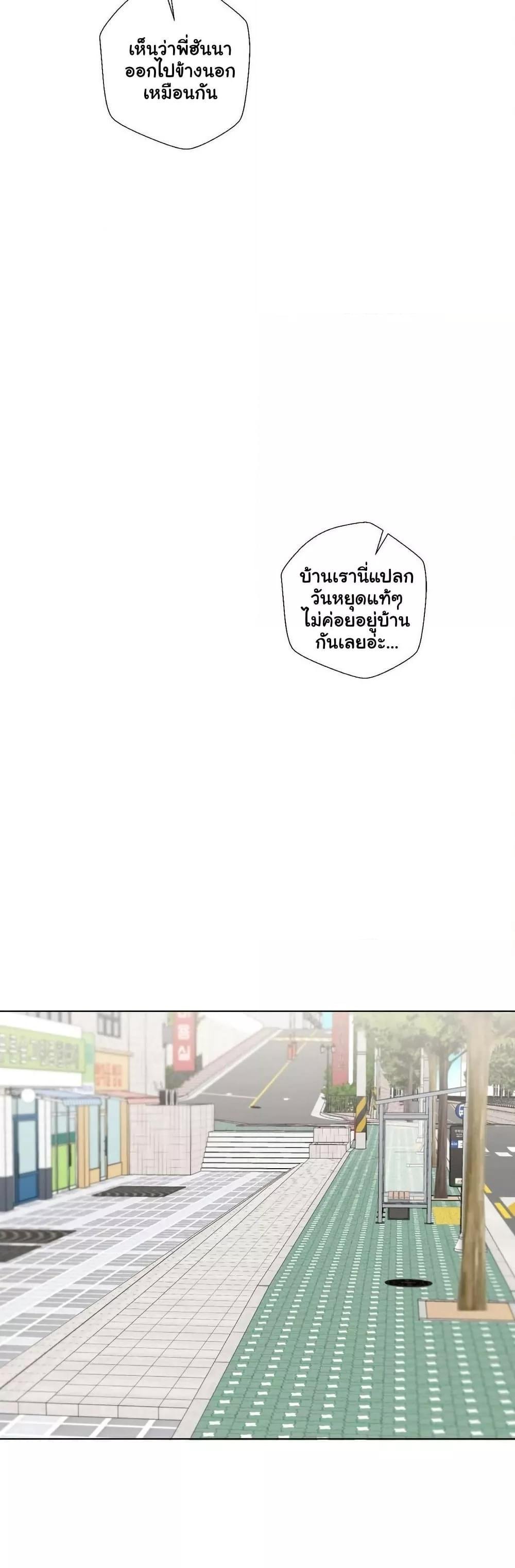 Family with Benefits - ตอนที่ 20