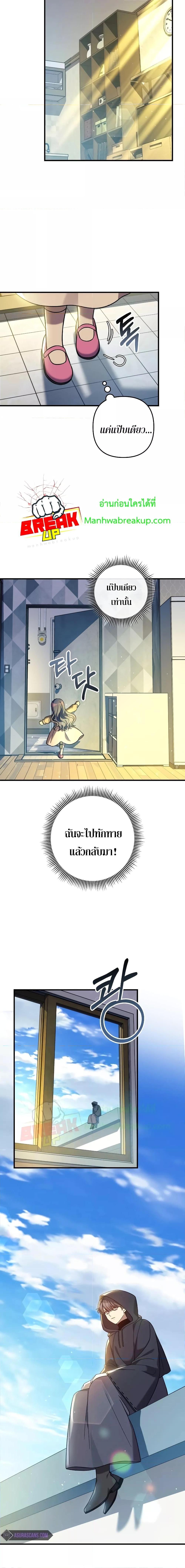 My Daughter is the Final Boss ตอนที่ 108 แปลไทย