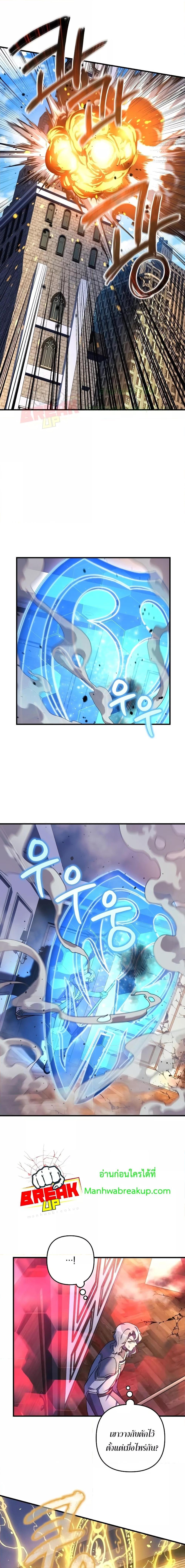 My Daughter is the Final Boss ตอนที่ 108 แปลไทย