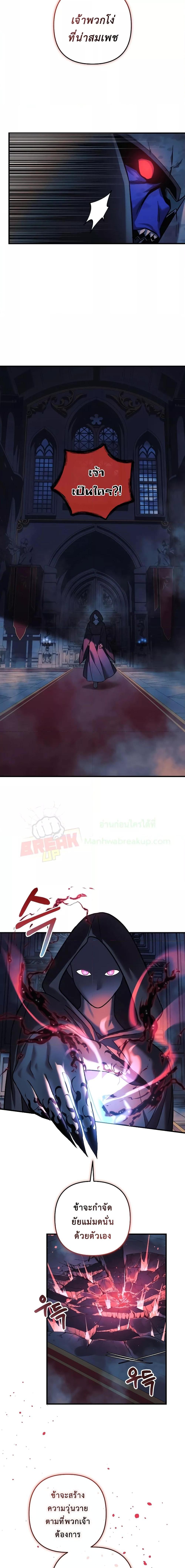 My Daughter is the Final Boss ตอนที่ 108 แปลไทย