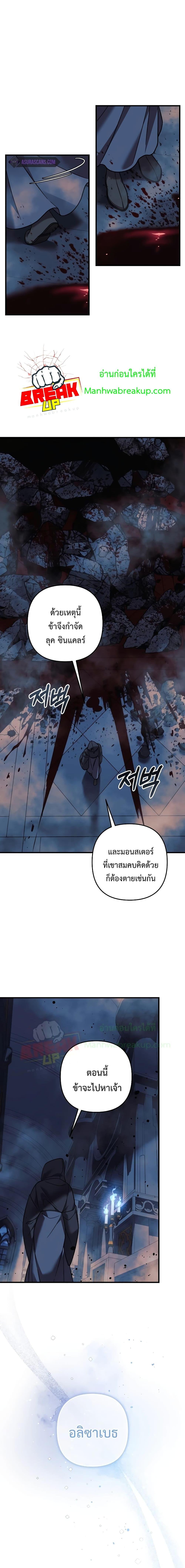 My Daughter is the Final Boss ตอนที่ 108 แปลไทย