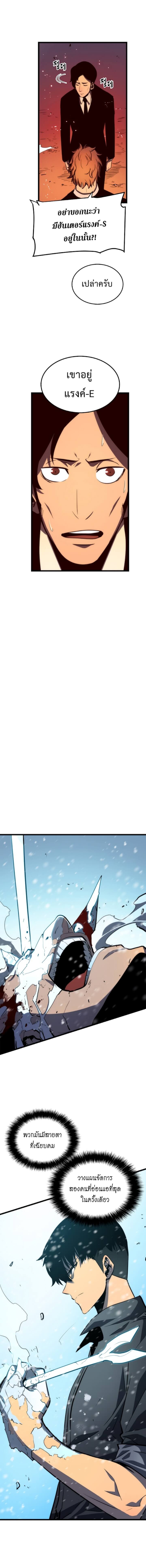 Solo Leveling ตอนที่ 48 แปลไทย