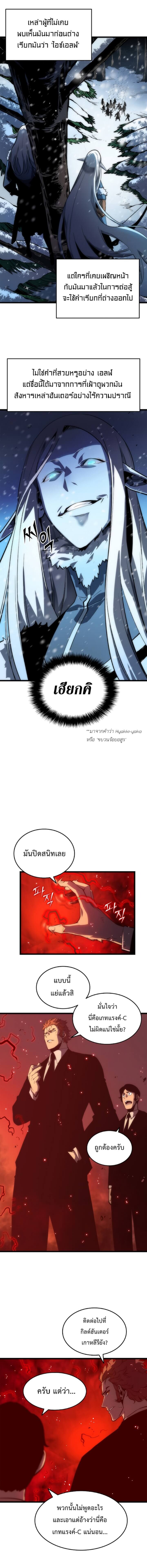 Solo Leveling ตอนที่ 48 แปลไทย