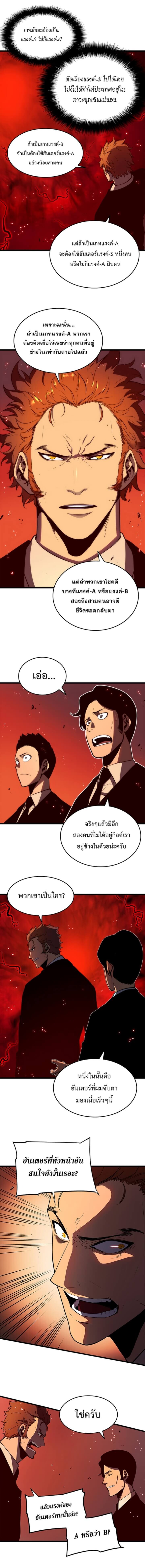 Solo Leveling ตอนที่ 48 แปลไทย