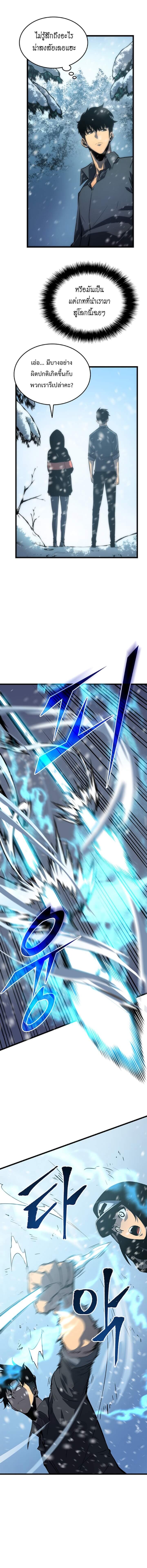 Solo Leveling ตอนที่ 48 แปลไทย